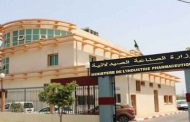 وزارة الصناعة والإنتاج الصيدلاني تعلن عن إستلام 485 ألف جرعة من مخدر جراحة الأسنان 