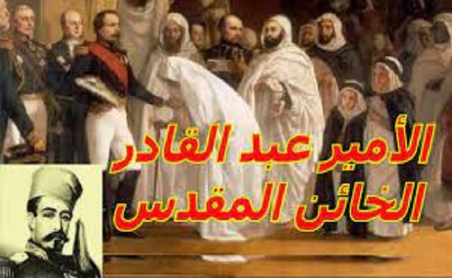 سكوب هكذا كرم فرعون مصر الخائن الامير عبد القادر ومنحه عصى سيدنا موسى