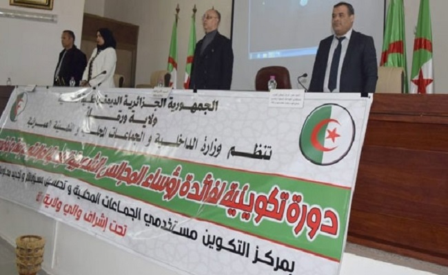 برنامج تكوين الأميار