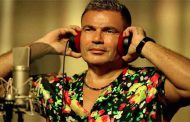 عمرو دياب ونجله عبد الله يلتقيان لأول مرة في 