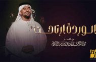 حسين الجسمي يتألق في 