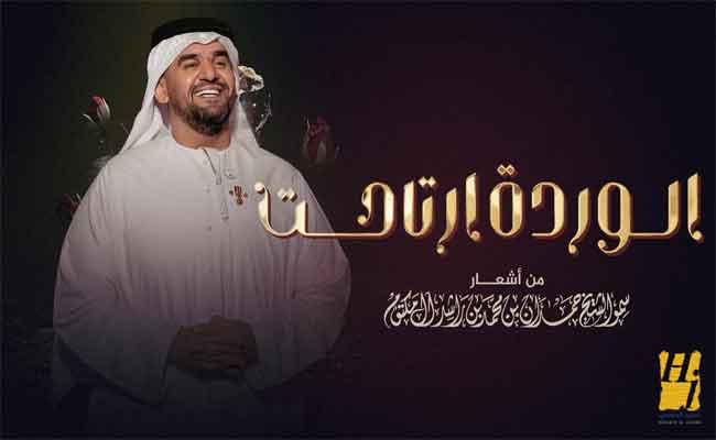 حسين الجسمي يتألق في