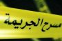 تجديد مجلس الأمة دعمه للجهود الدولية لحماية الحياة على الكوكب
