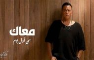 محمد فؤاد يتألق في 