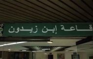 فرقة 