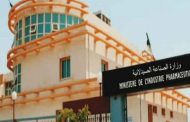 وزارة الصناعة والإنتاج الصيدلاني تؤكد عملها على ضمان التزويد المستمر للسوق بالأدوية