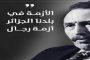 الاتحاد الكاميروني يوقف 24 حكما...