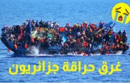 المواطن الجزائري يبحث عن الهروب من سجن الكبير (الجزائر) في عهدة الشاذ تبون
