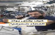 كيف يقص رواد الفضاء شعرهم؟