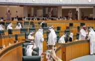 برلمان الكويت يقر تشريعا يمنع إبطال الانتخابات بعد إجرائها