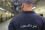 بينهم 3 ضباط 