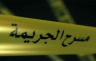ثلاثيني ينهي حياة زوجته خنقا بالبويرة
