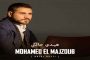 دينا الشربيني تقابل لأول مرة عمرو سعد في 
