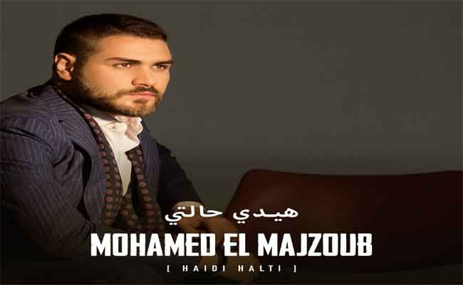 محمد المجذوب يخوض المنافسة الصيفية ب