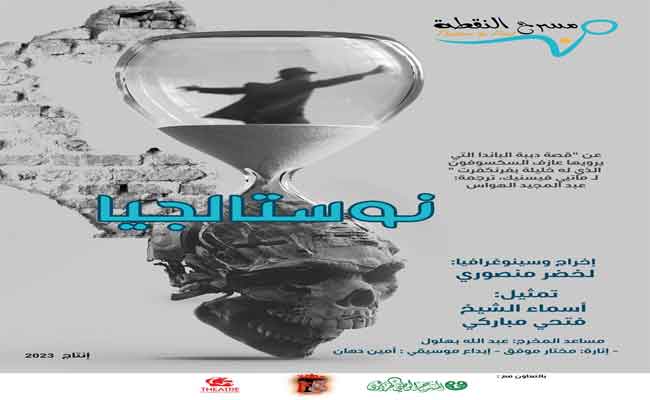 مسرحية