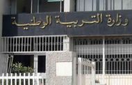 وزارة التربية تعلم الأساتذة أن عملية التنقل رقمية فقط