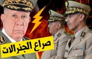الجنرالات يرتعدون خوفا من الانقلاب بالنيجر كالكبش الذي يرى أخاه يذبح قبلا منه في يوم العيد