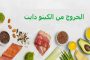 مباشرة عمليات توزيع سكنات 