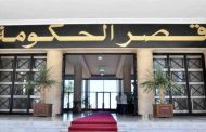استعداد الحكومة لتقديم حصيلتها