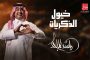 محمد امام يختار 