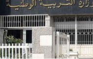 وزارة التربية تصدر بيانا يخص إدماج تلاميذ المتوسط والثانوي