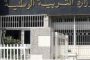 الدخول المدرسي بمدرسة مبارك الميلي بمغنية عنوانه الفوضى والتشقق