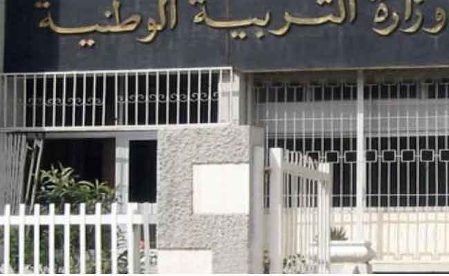 وزارة التربية تصدر بيانا يخص إدماج تلاميذ المتوسط والثانوي