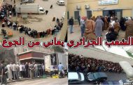 تهافت الجنرالات على مساعدة المغرب وليبيا يكشف الوجه البشع لنفاقهم السياسي