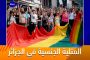 رئيس يويفا يحسم مشاركة الأندية السعودية بدوري أبطال أوروبا...