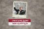 سيميوني يعلن رحيل كاراسكو...