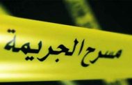 التحقيق في جريمة قتل ثلاثيني بالبويرة