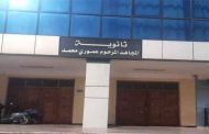 مطالبة أولياء تلاميذ ثانوية سيدي أمحمد بن علي بغليزان بفتح المطعم...