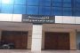 الوكالة الوطنية للتشغيل تصدر بلاغا هاما للمستفيدين من منحة البطالة
