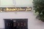 بن عبد الرحمان يعرض بيان السياسة العامة أمام المجلس الشعبي الوطني