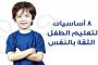 طفلك من 10 إلى 12 شهراً: يقلد النغمات ويكرر الأشياء المضحكة