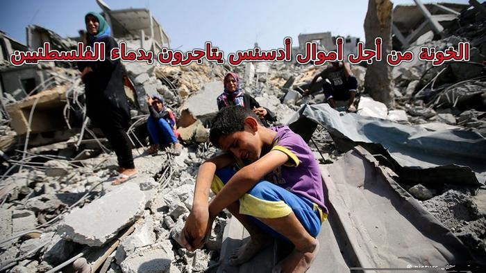 الجزائر الدولة الوحيدة في العالم التي فيها الشعب والحكومة يتنافسون على أموال أدسنس من القضية الفلسطينية