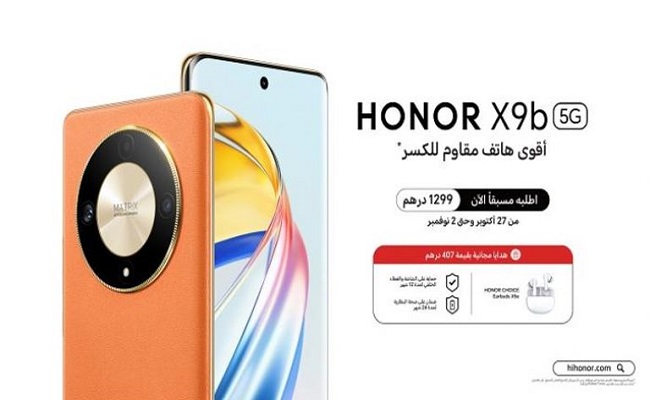 HONOR تطلق هاتف HONOR X9b 5G...