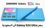 سامسونغ غالاكسي 