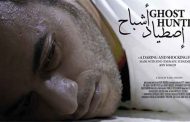 الفيلم الفلسطيني 