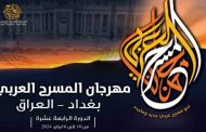 مسرحية 