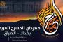 ارتفاع عدد المهاجرين إلى أوروبا يزيد شعبية الأحزاب اليمينية