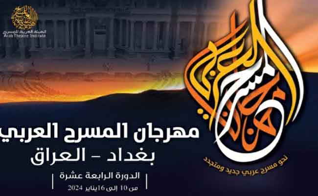 مسرحية