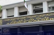 كناس يطلق حملة لمحاربة ظاهرة الغش في الحصول على أداءات الضمان الإجتماعي