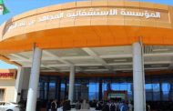وزير الصحة ينهي مهام مدير الصحة بغليزان