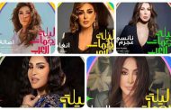 6 نجمات عربيات تحتفلن برأس السنة 2024 من قلب الرياض...
