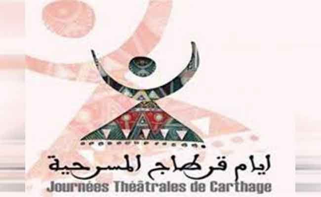 الجزائر تنافس ب