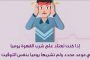 7 عوامل تؤثر في صحة الجنين أثناء الحمل...