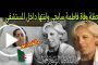 سمية الخشاب بنت حارة شعبية ب
