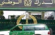 حجز مواد للتجميل والتنظيف البدني منتهية الصلاحية بغليزان