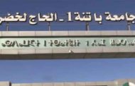 خمسة تنظيمات طلابية تغلق كليات ومعاهد جامعة باتنة 1